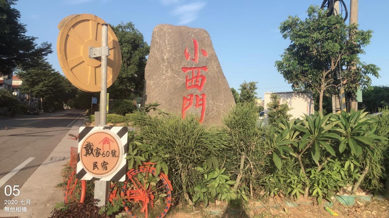 Dai B&B Jincheng Extérieur photo
